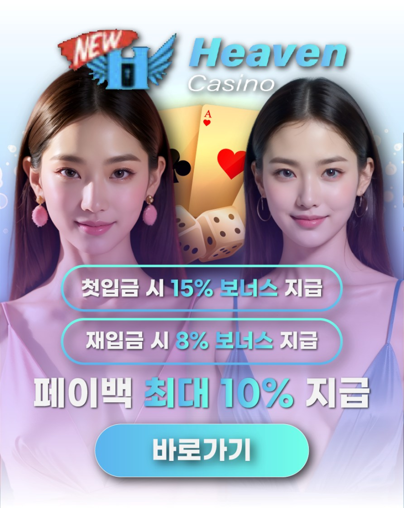 뉴헤븐카지노 공식 사이트 - 쉽고 빠른 바로가기 배너
