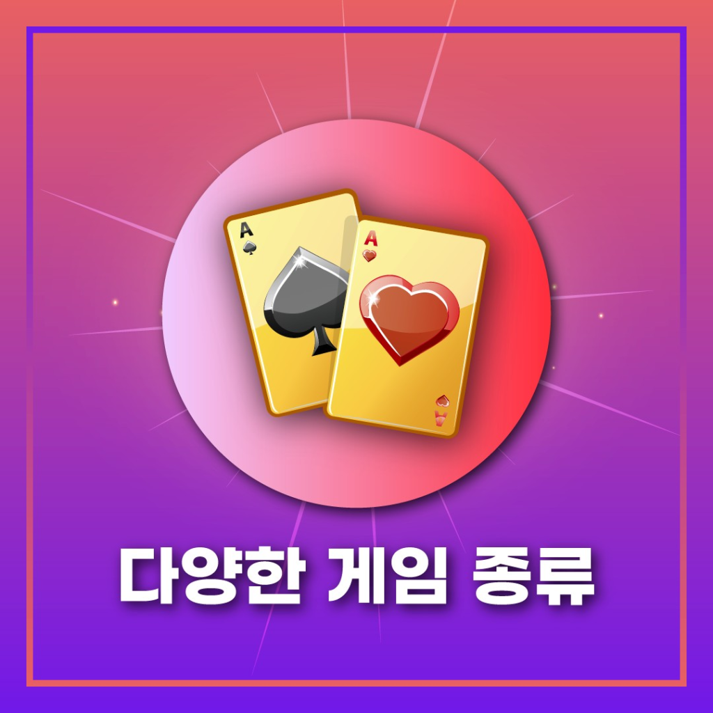 뉴헤븐카지노 제공 게임 종류 – 슬롯, 테이블, 카드 게임까지 다양하게 선택