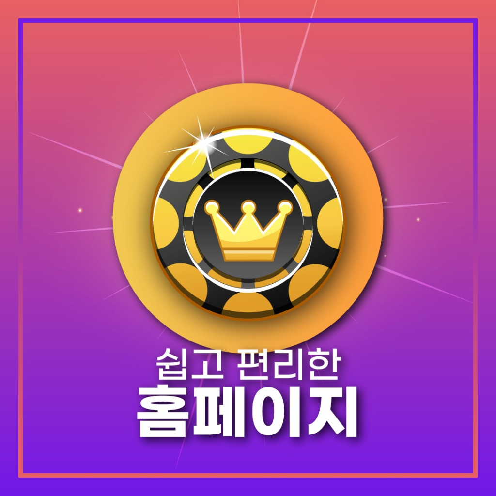 뉴헤븐카지노 간편한 홈페이지 UI – 누구나 쉽게 적응 가능한 직관적 인터페이스