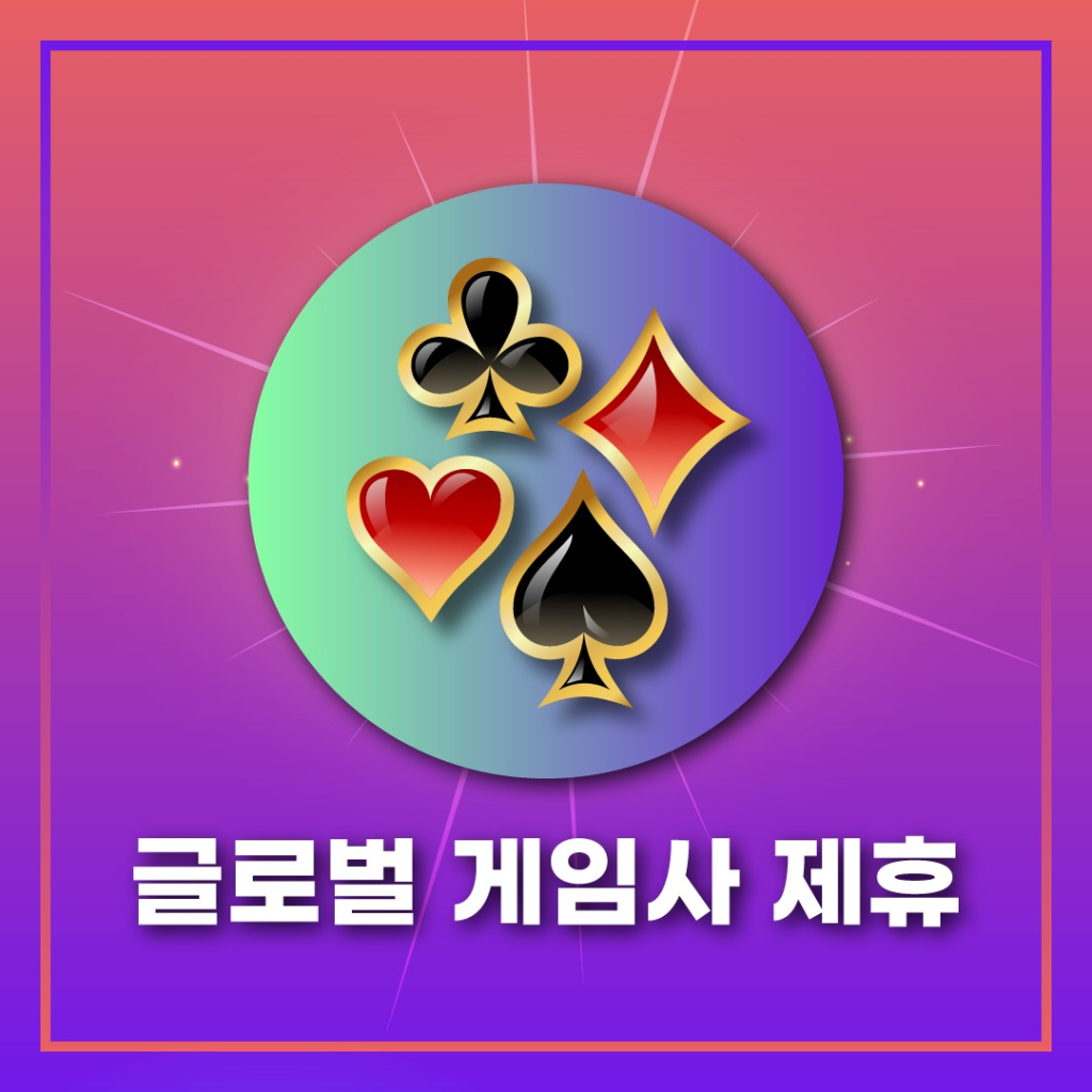 뉴헤븐카지노 글로벌 게임사 제휴 – 35개 파트너사와의 고품질 콘텐츠 제공