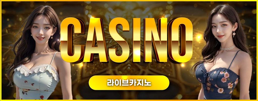 뱅크카지노 라이브 카지노 제공 안내 배너 이미지