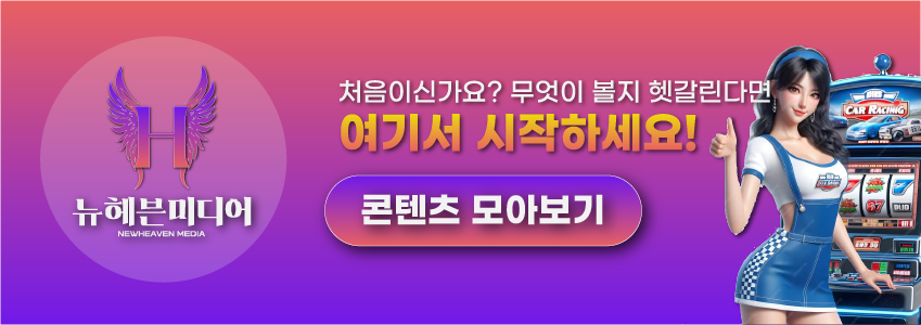뉴헤븐 미디어 콘텐츠 모아보기