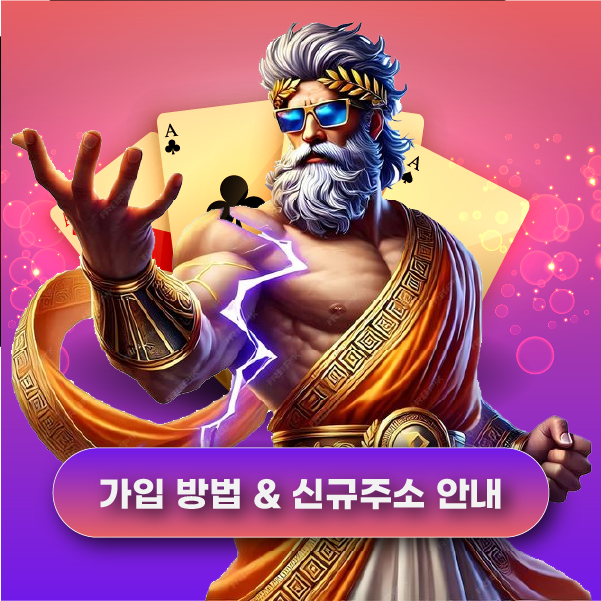 뉴헤븐 미디어 추천 카지노 사이트 가입방법 신규주소 안내